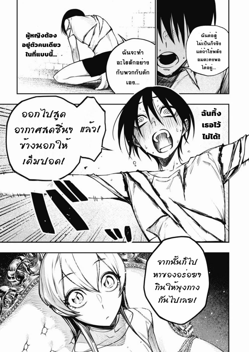 Boku no Nakama wa Isekai Saikyou Undead 3 05